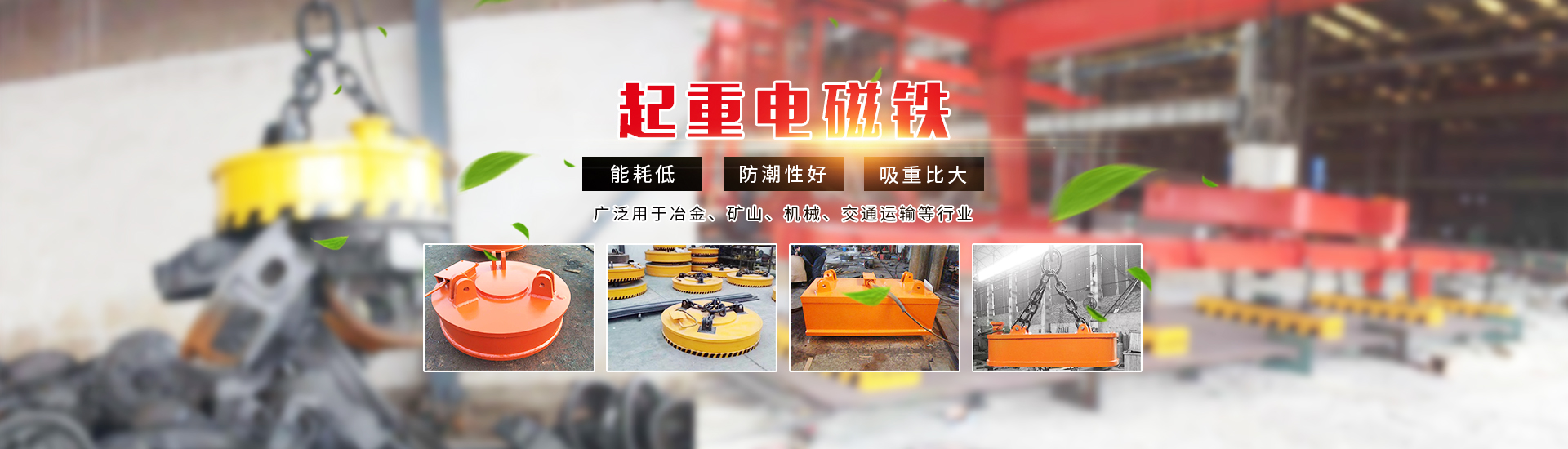 岳陽創(chuàng)和電氣有限公司